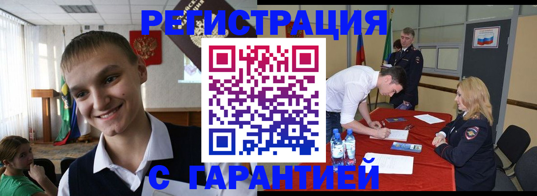 временная регистрация в Гусь-Хрустальном