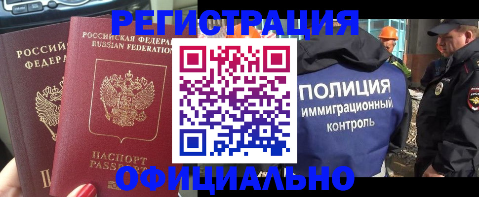 прописка для кредита в Гусь-Хрустальном